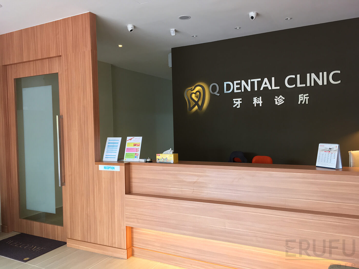 q dental clinic - reception area